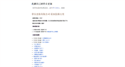 Desktop Screenshot of olive.cclm.org.tw