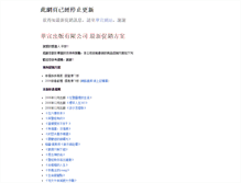 Tablet Screenshot of olive.cclm.org.tw