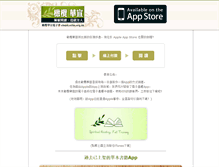 Tablet Screenshot of ebook.cclm.org.tw